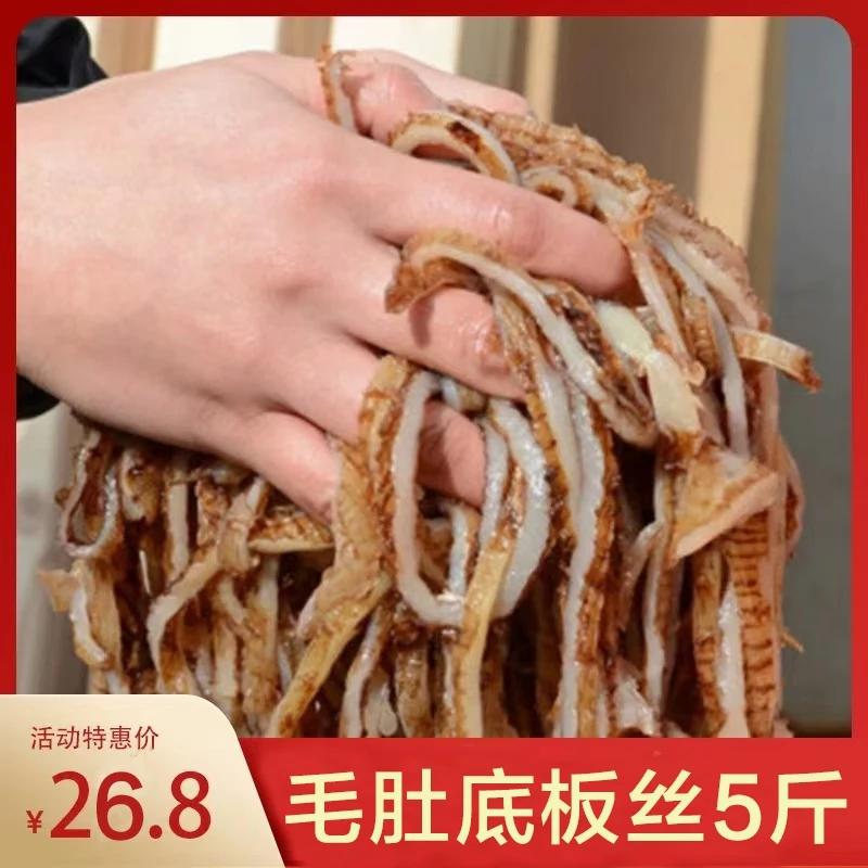 毛肚黑底板丝新鲜黑牛肚牛百叶脆肚丝H 固形物含量60%以上