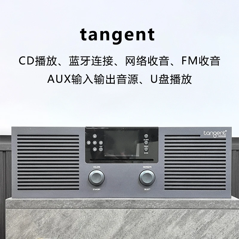 9新  tangent 插电款CD蓝牙组合音箱 网络收音机 AUX输入音源