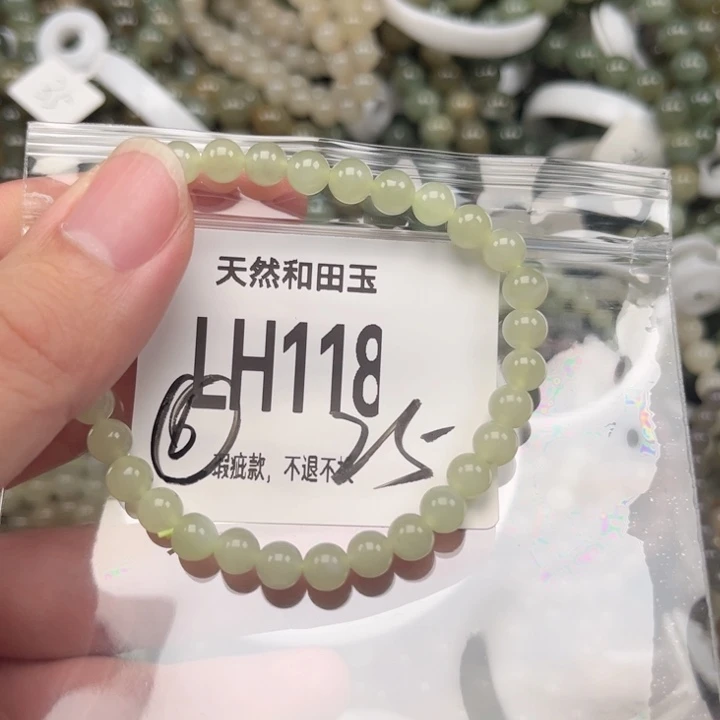 和田玉未镶嵌手链