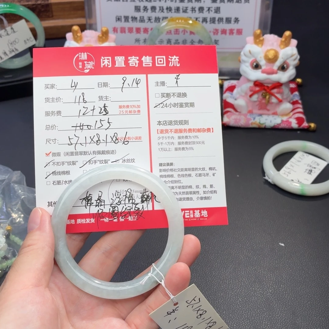 L***s未镶嵌定制翡翠天然翡翠