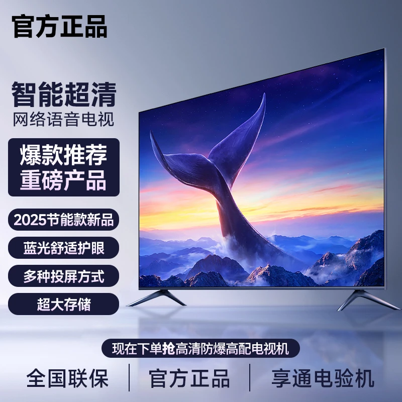 【差价链接不是电视机】新款液晶高清全面屏智能网络电视