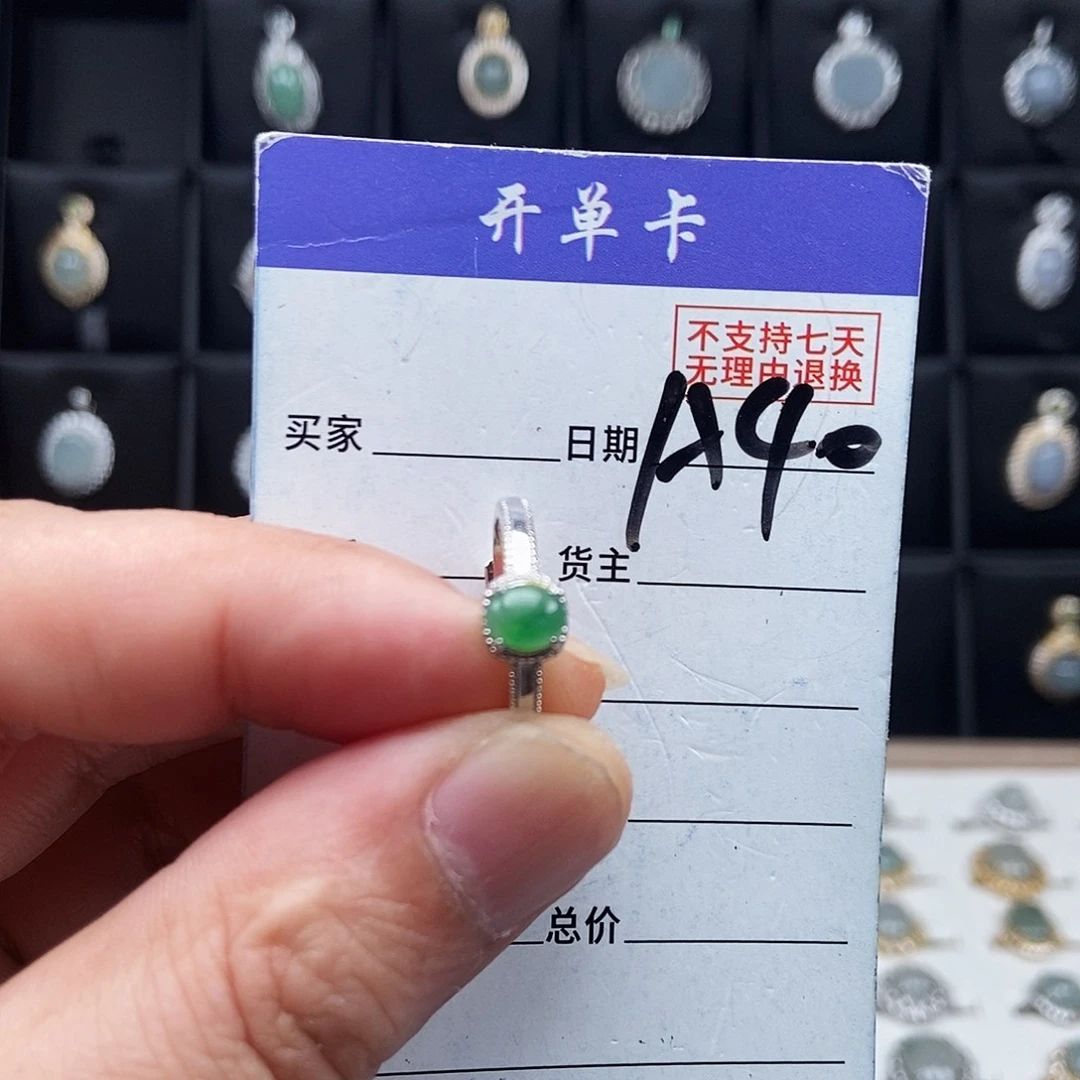 翡翠未镶嵌戒指戒指