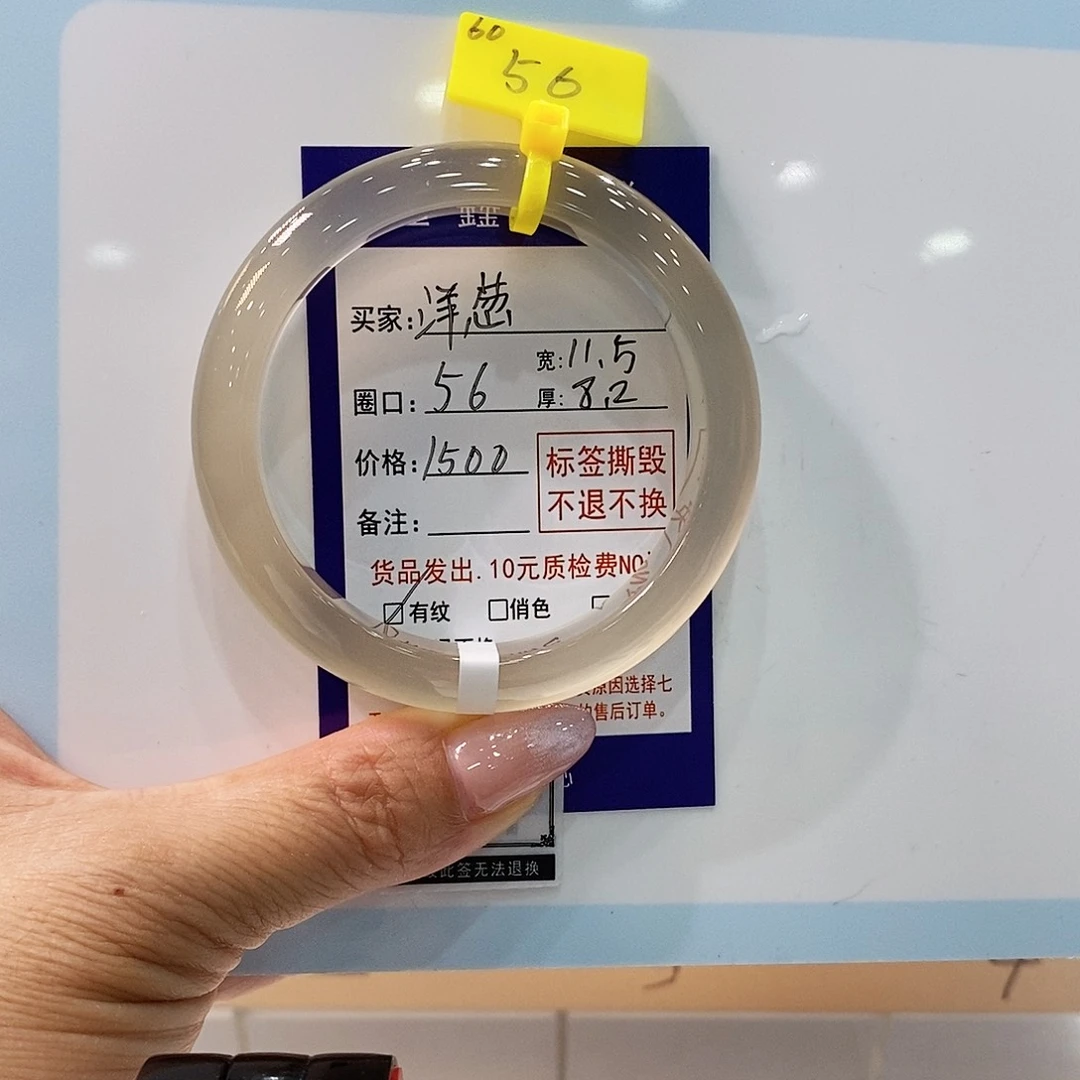 玛瑙/玉髓手镯未镶嵌洋*