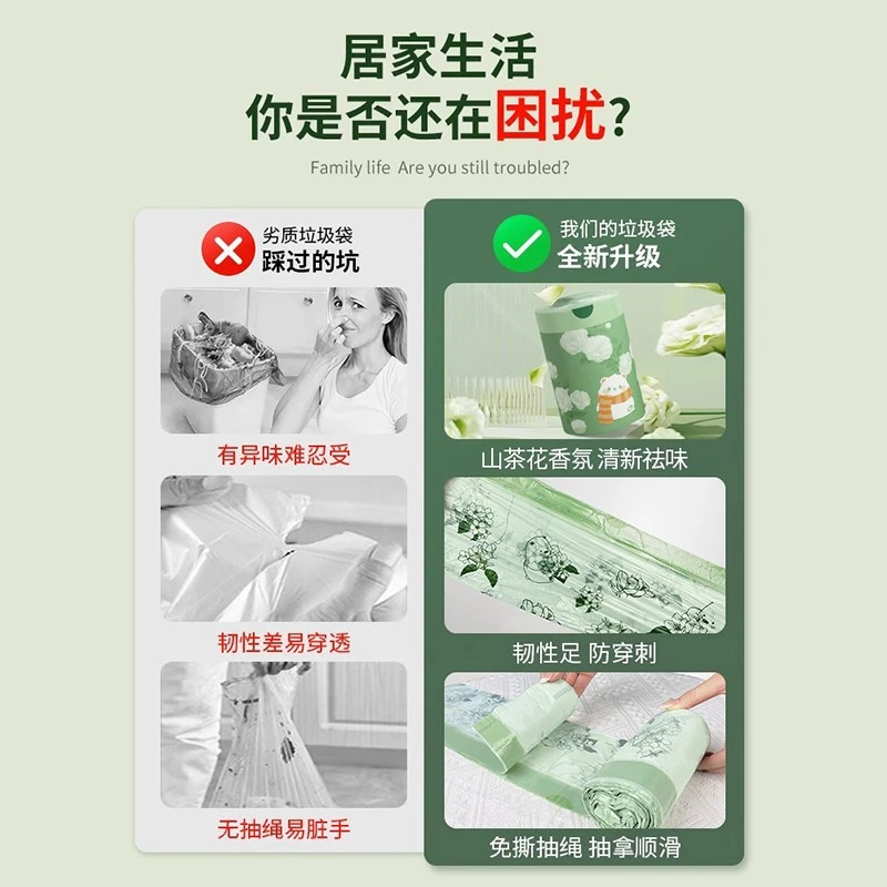 垃圾袋山茶花特厚家用手提式抽绳免撕塑料袋客厅厨房通用免撕抽绳