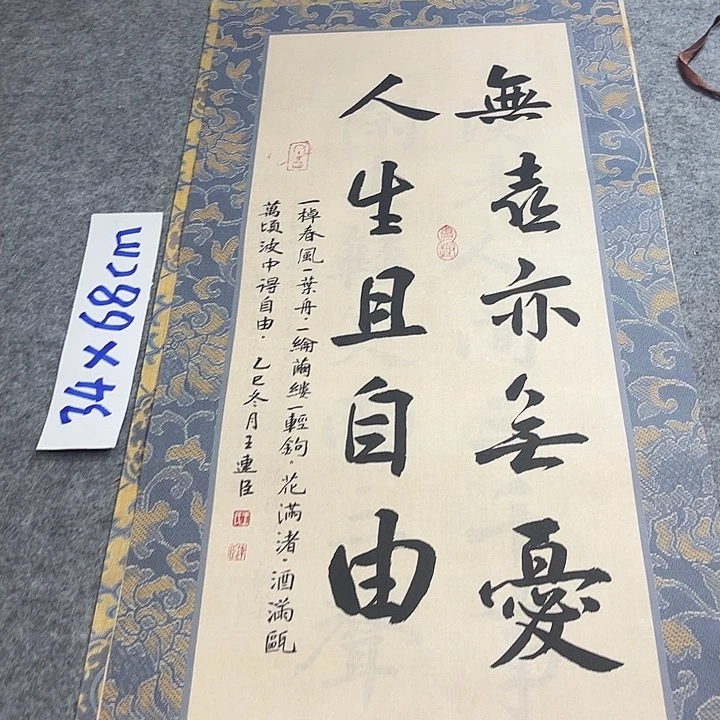 书法王连臣书法楷书作品