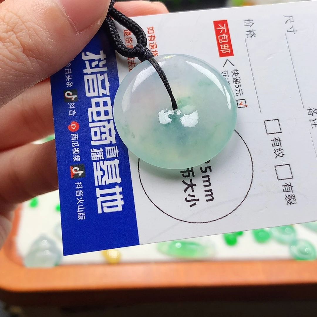 吊坠(不含链)未镶嵌翡翠平安扣