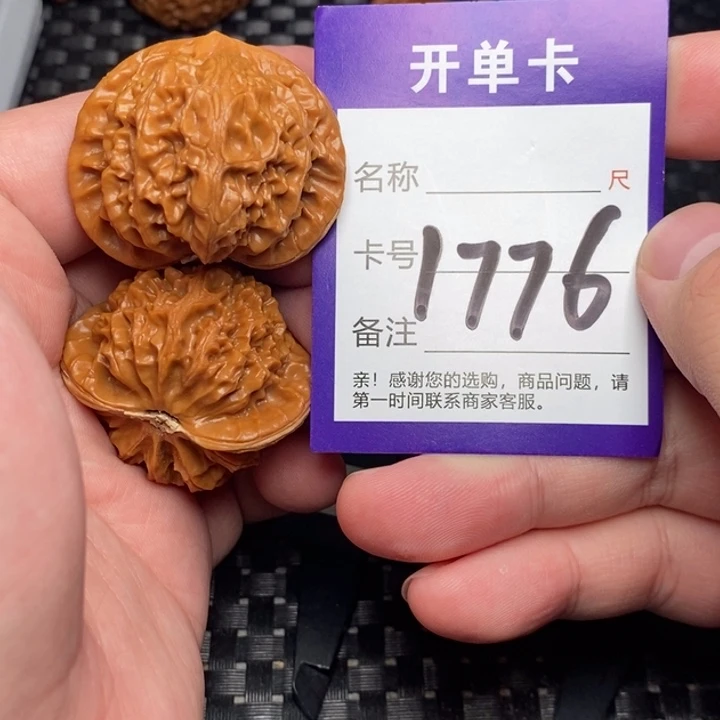 文玩核桃吊坠好果子