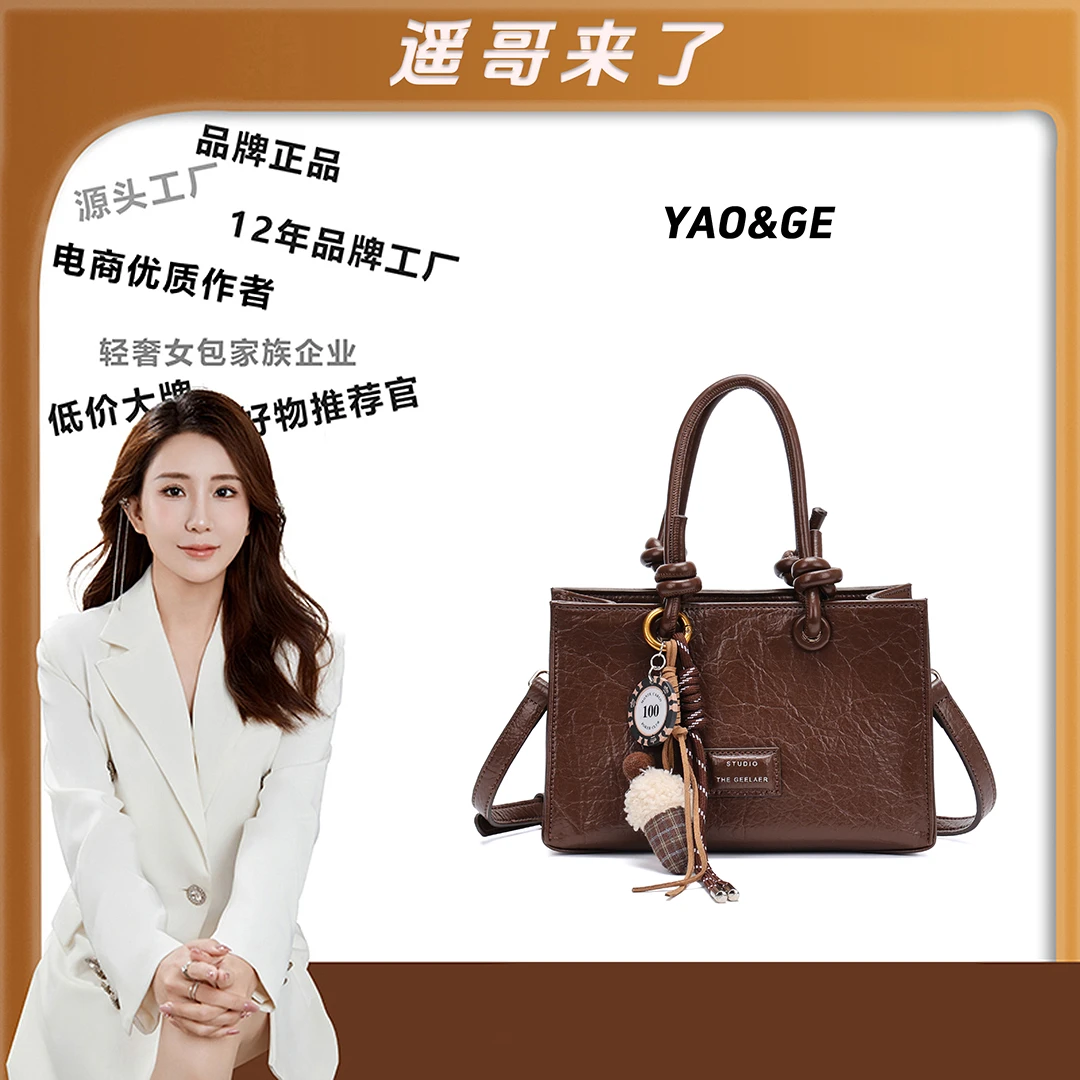 【遥哥定制】时尚轻奢百搭优质休闲斜跨手提包-3005