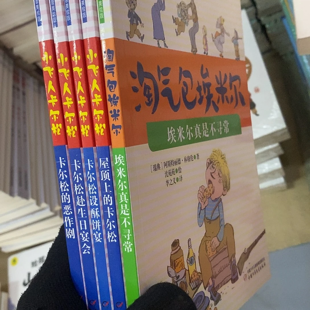 国际大奖林格伦的五本