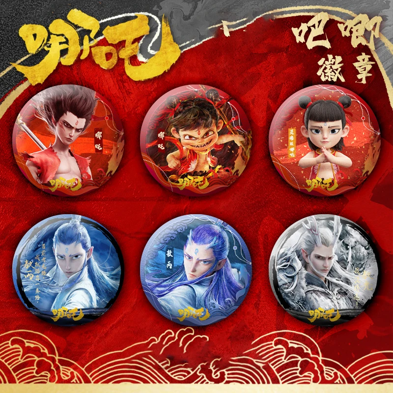 哪吒之魔童闹海敖丙敖光敖闰磨砂吧唧周边徽章谷子饰品马口铁胸针