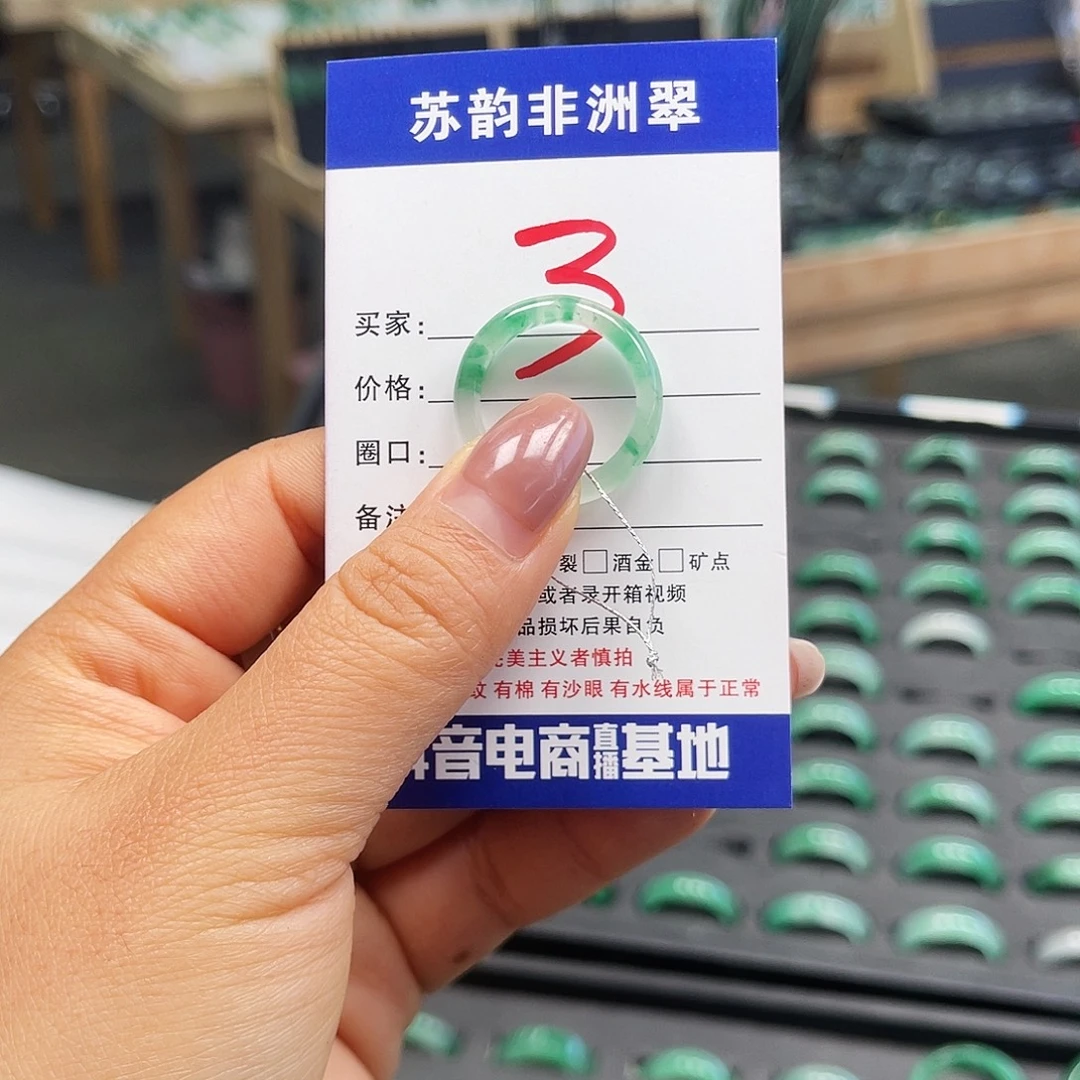 石英质玉（非洲翠）未镶嵌戒圈