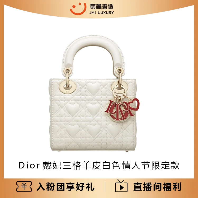 99新 DIOR/迪奥 Dior戴妃三格羊皮白色情人节限定款时尚包/JM9775