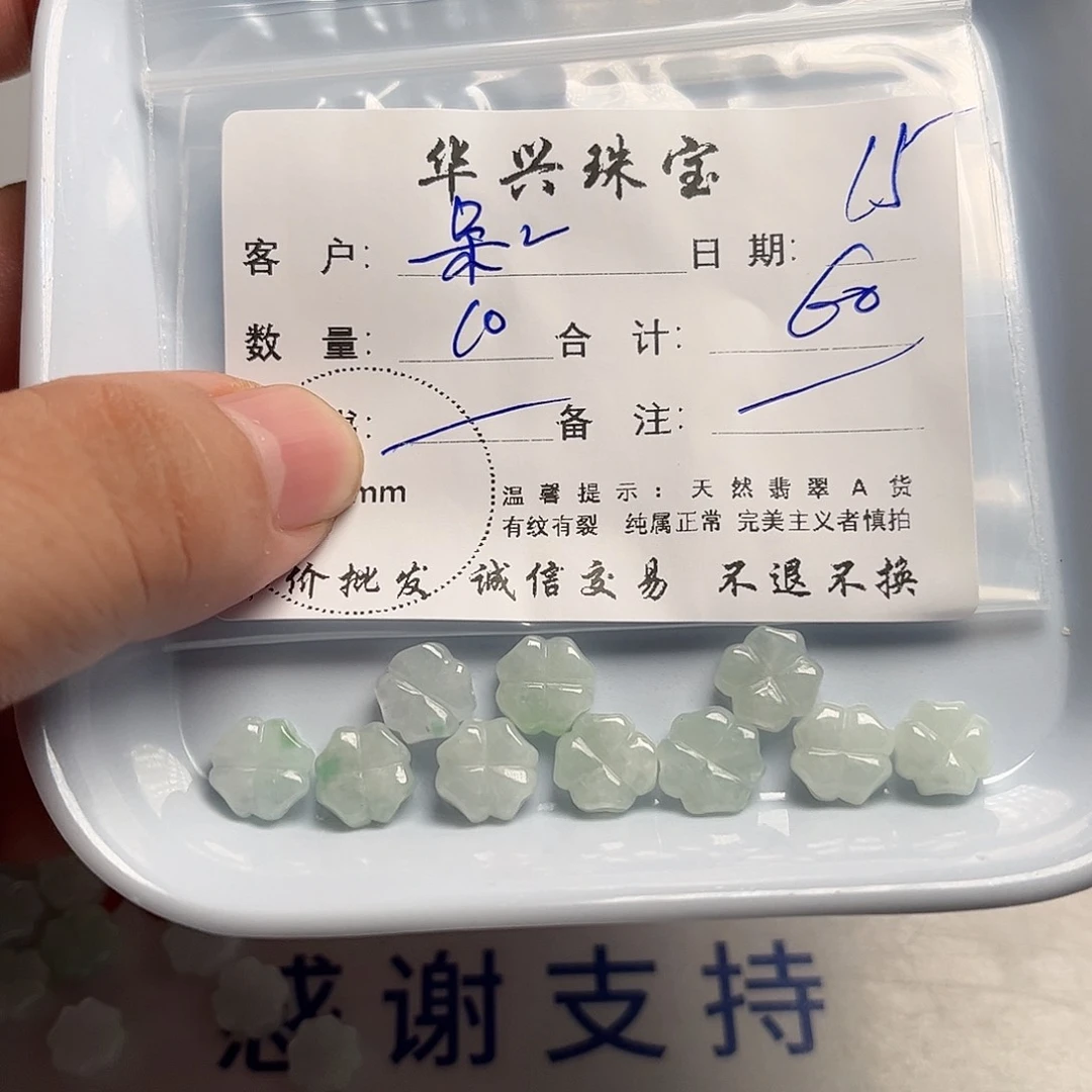 翡翠未镶嵌颈饰朵*