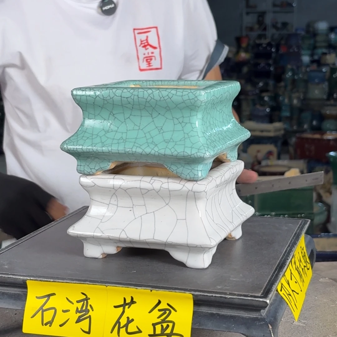 一风堂石湾花盆 微瑕 内10*6