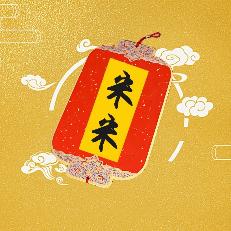 3号米不够花【太乙】聚米专用 偏偏爱上你生肖挂饰福袋