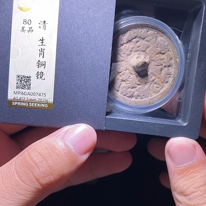 铜MQ评级封装盒子币一枚7475
