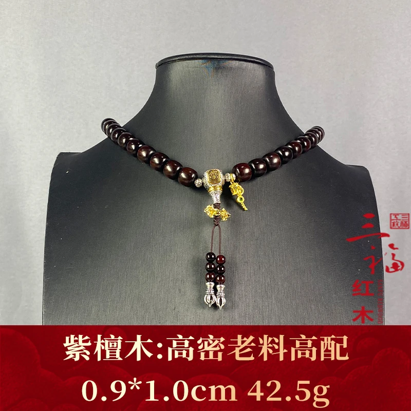 104678 高密老料高配 紫檀木