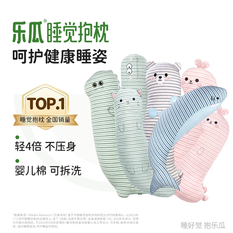 乐瓜近8w人购买款式合集---床上侧睡夹腿长条睡觉抱枕透气安抚枕