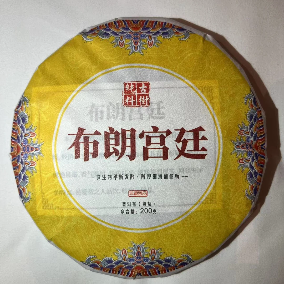 2017年布朗宫廷古树熟茶 1000g/提 普洱茶 熟茶