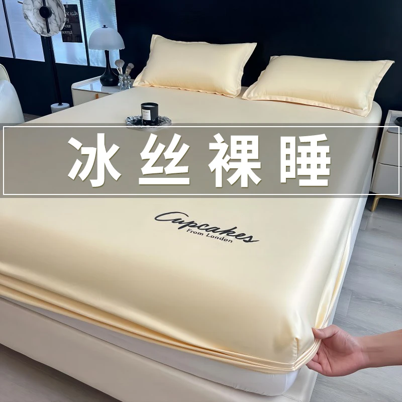 高档床笠可裸睡冰丝冰凉夏季款单件床单床垫罩保护罩床罩四季通用