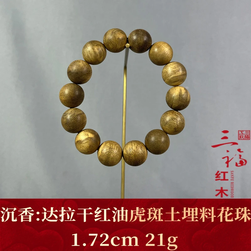 122684 达拉干红油虎斑土埋料花珠 沉香