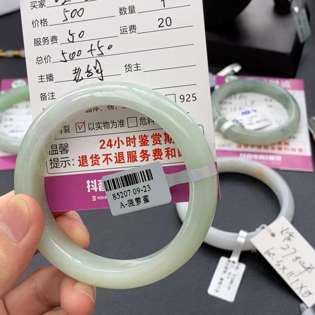 未镶嵌手镯翡翠哇**唧翡翠手镯