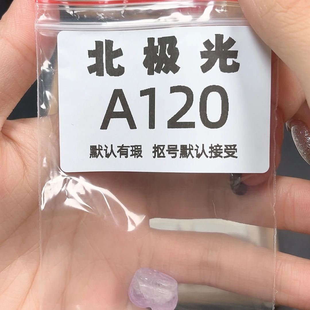 虞***玛瑙/玉髓未镶嵌珠宝半成品