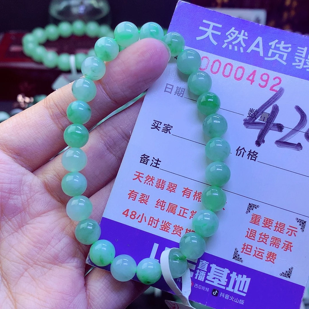 翡翠未镶嵌毛衣链