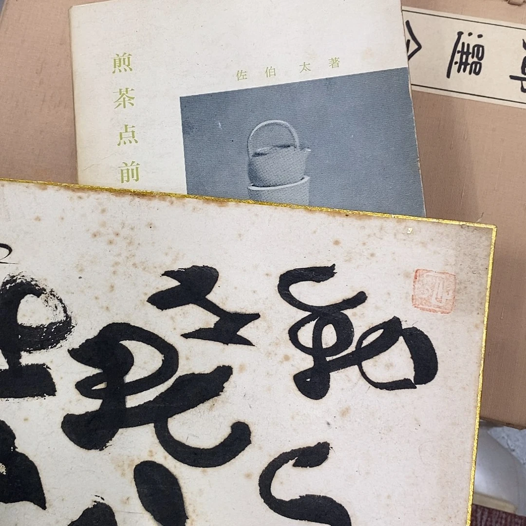 不***斋精品剪纸作品感谢老师支持