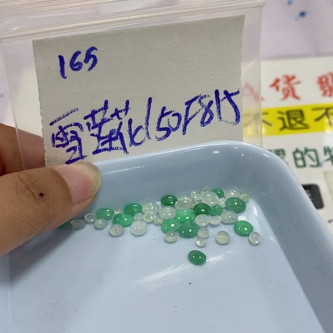 雪***花定制翡翠未镶嵌不