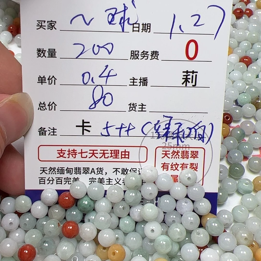 【闪购商品】翡翠手链未镶嵌～***~卡5++