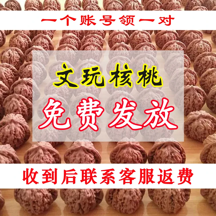 文玩核桃四座楼狮子头官帽虎头鸡心白狮子苹果园盘龙纹麻核桃礼物