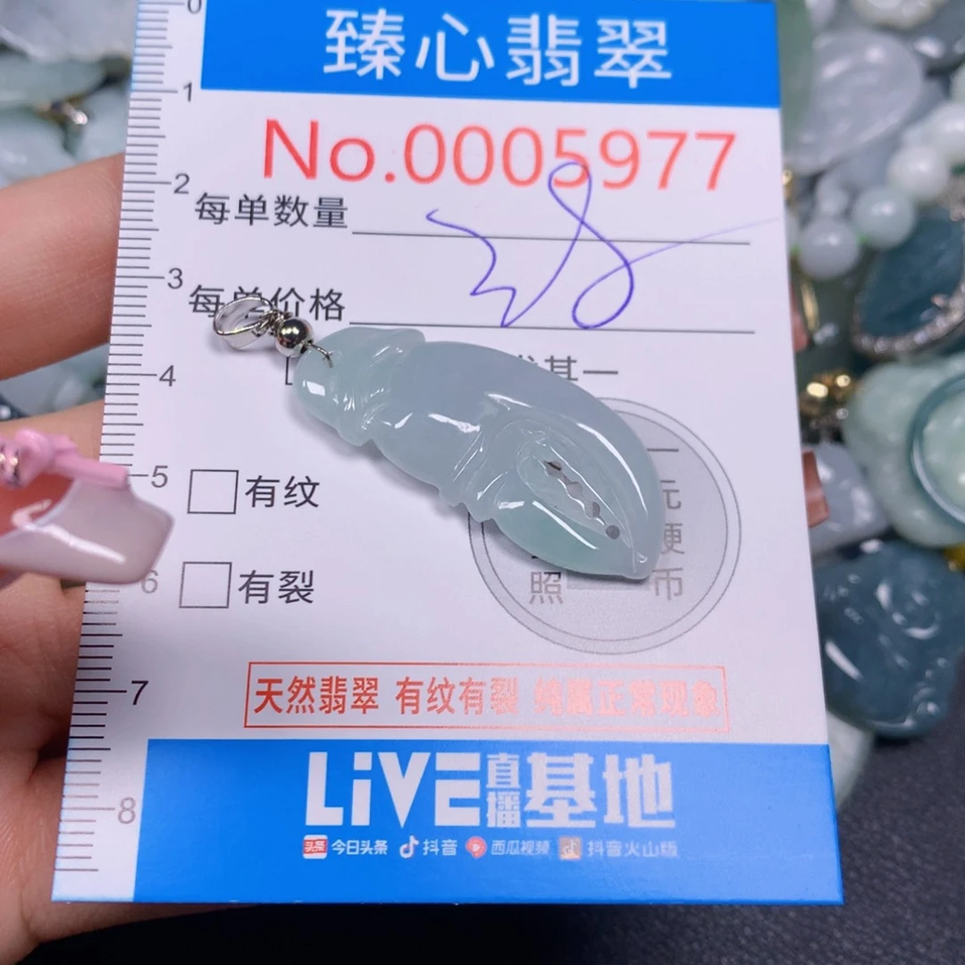 【闪购商品】翡翠吊坠(不含链)未镶嵌