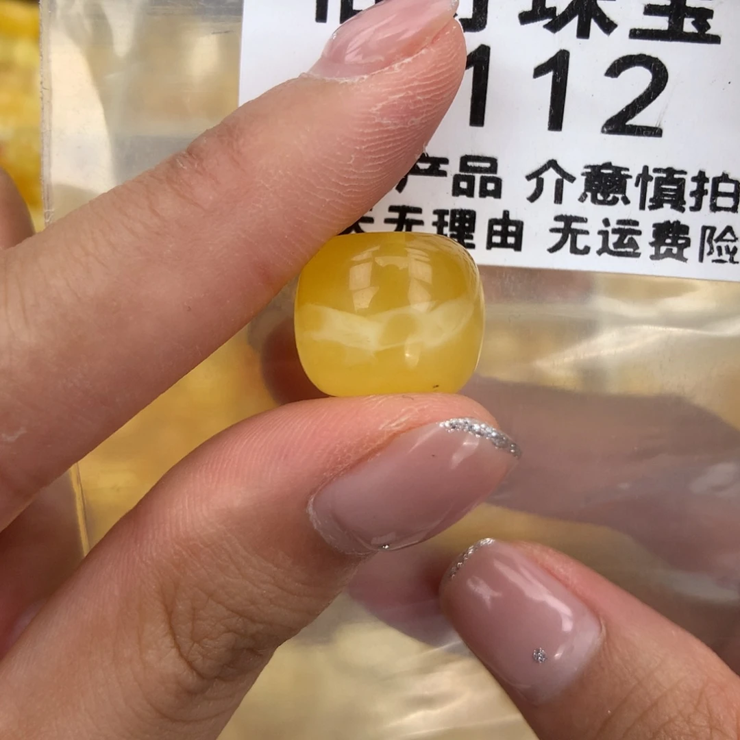 未镶嵌琥珀珠宝奇石15.6