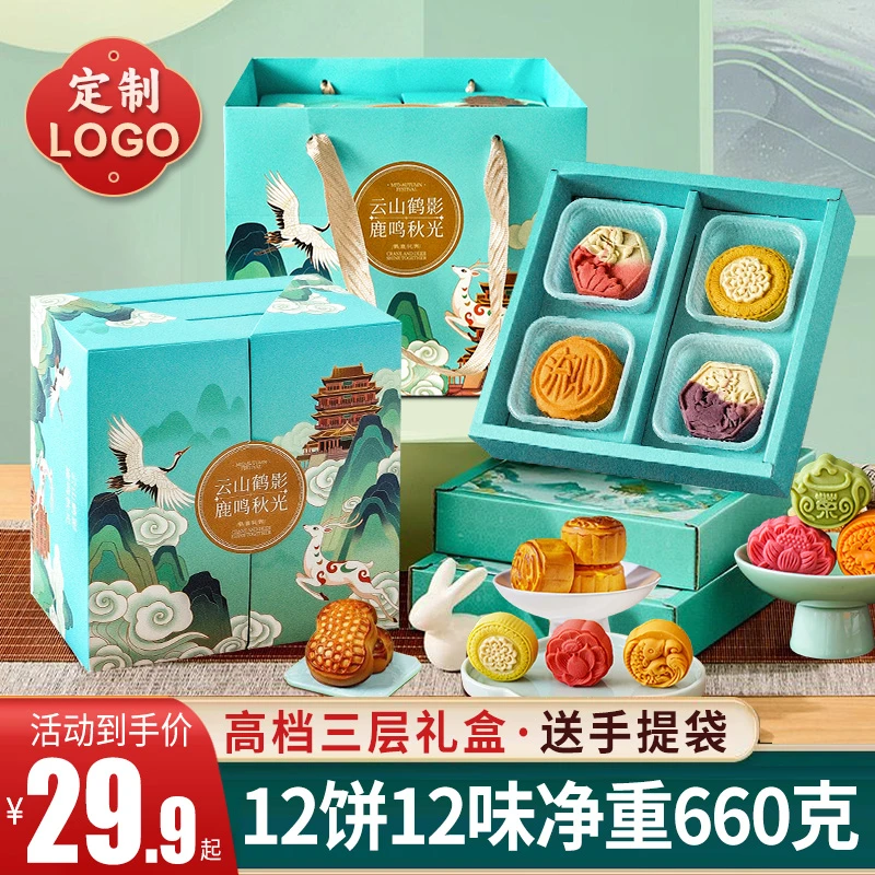三层高档月饼礼盒广式蛋黄莲蓉奶黄流心桃山皮节日团购送礼批发