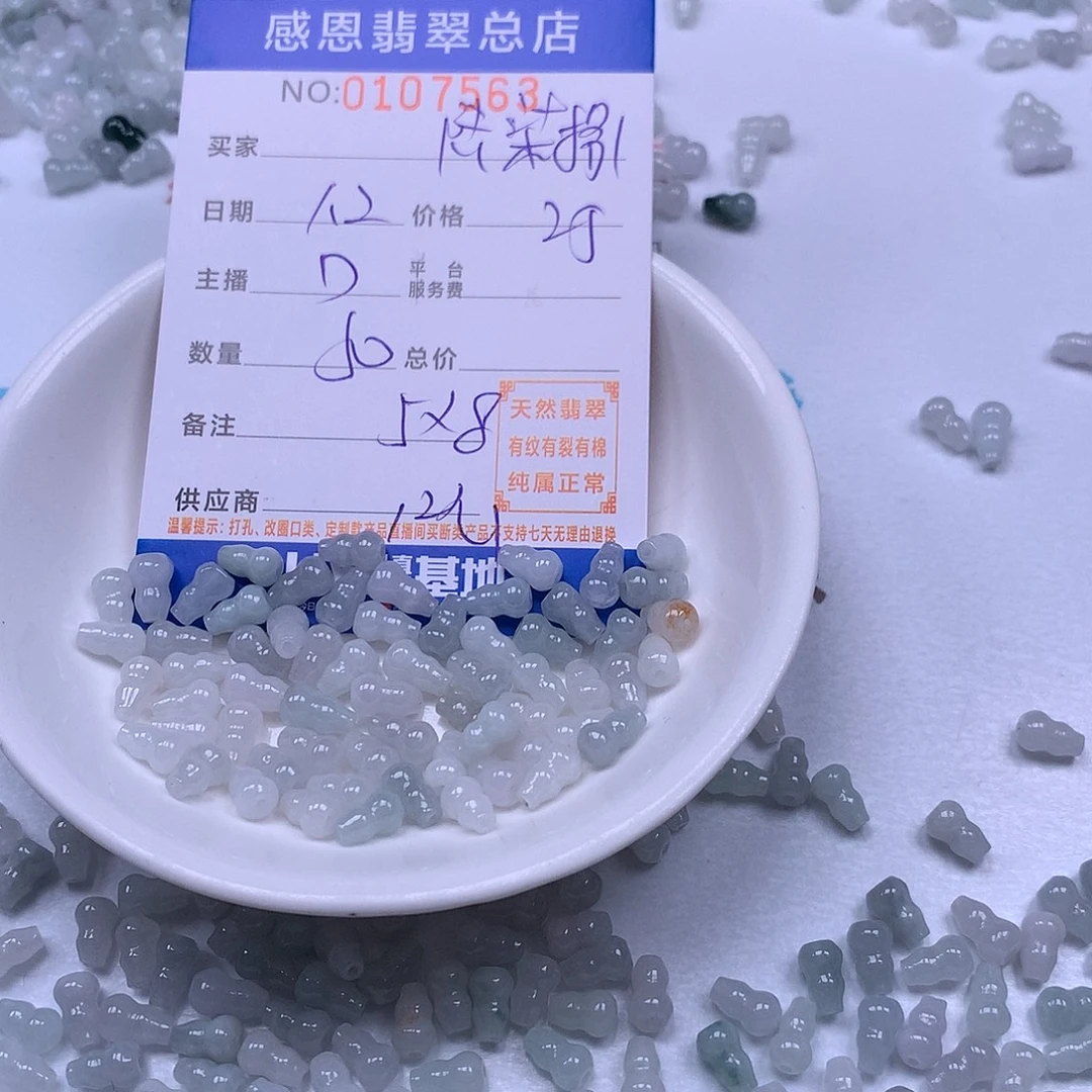 陸***捌翡翠未镶嵌手链翡翠