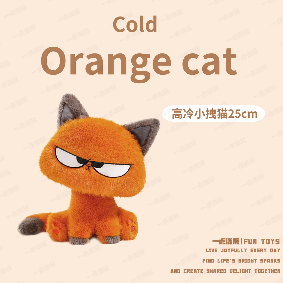 一点潮玩高冷拽酷小猫超萌猫咪毛绒玩偶卡通可爱抱枕摆件娃娃礼物