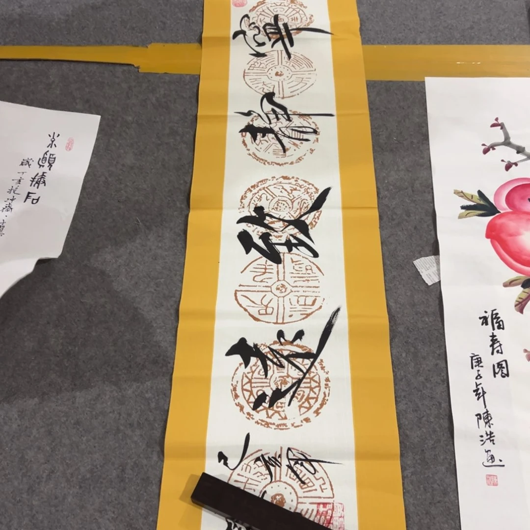 年画一二三四五六七八九