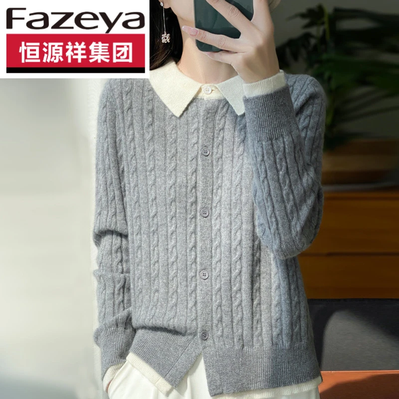 恒源祥集团彩羊羊毛衫女秋冬假两件羊毛开衫时尚爆款毛衣外套