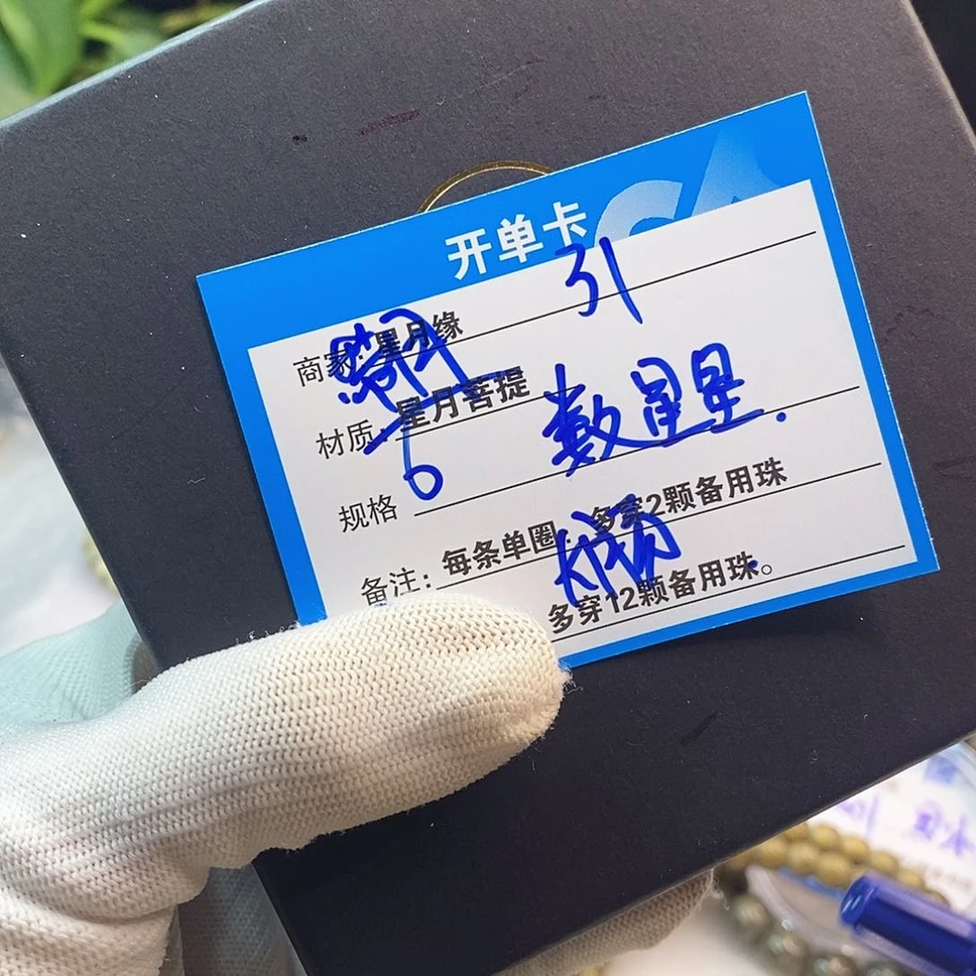 星月菩提吊坠31……