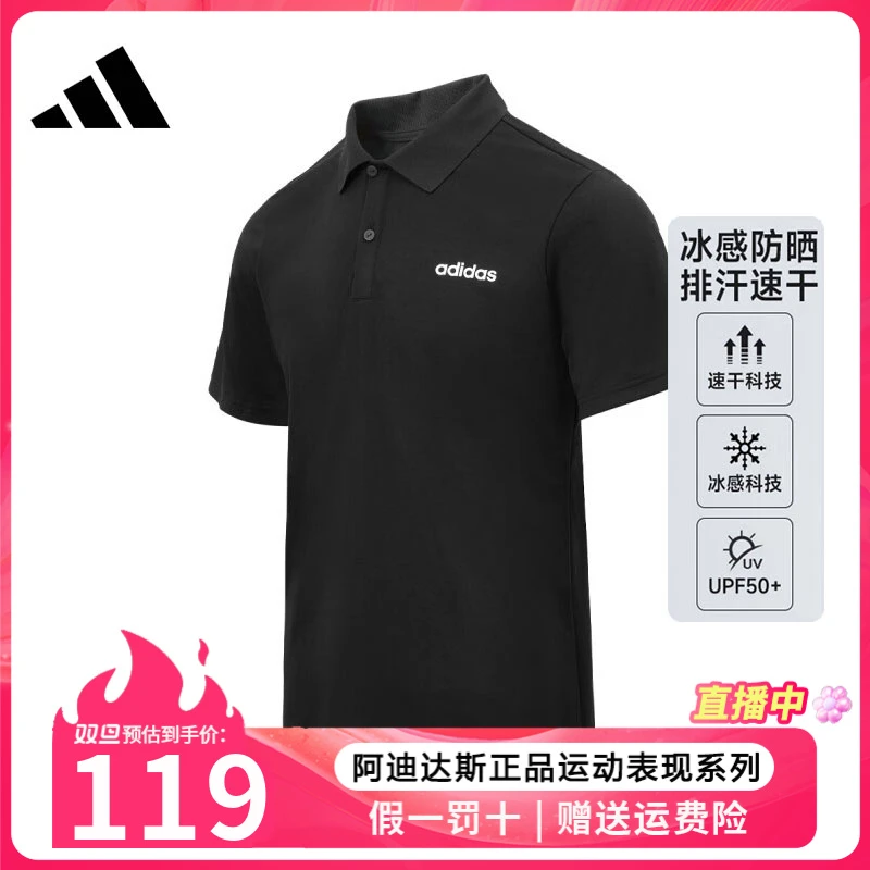 【户外POLO衫】adidas阿迪达斯男款速干休闲高级感短袖JD1434