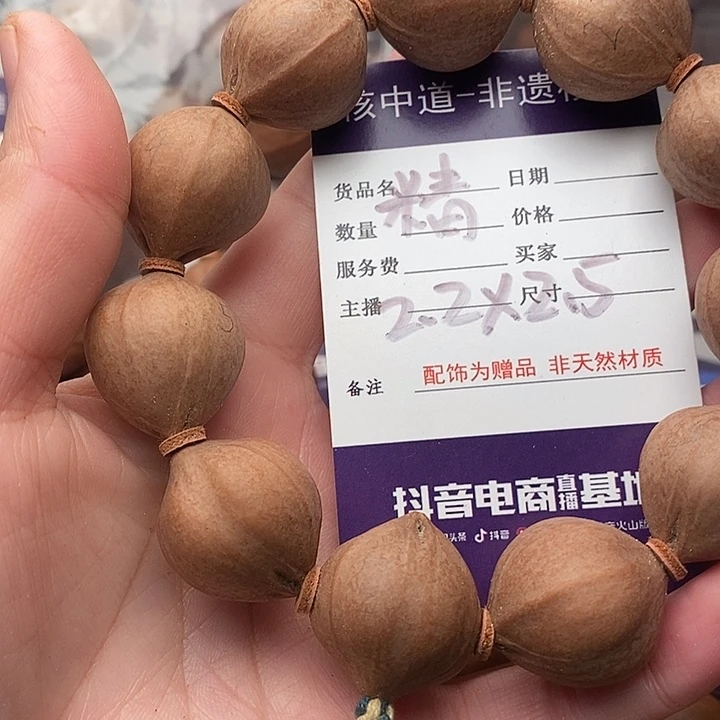 手串/手链橄榄核㿝*@