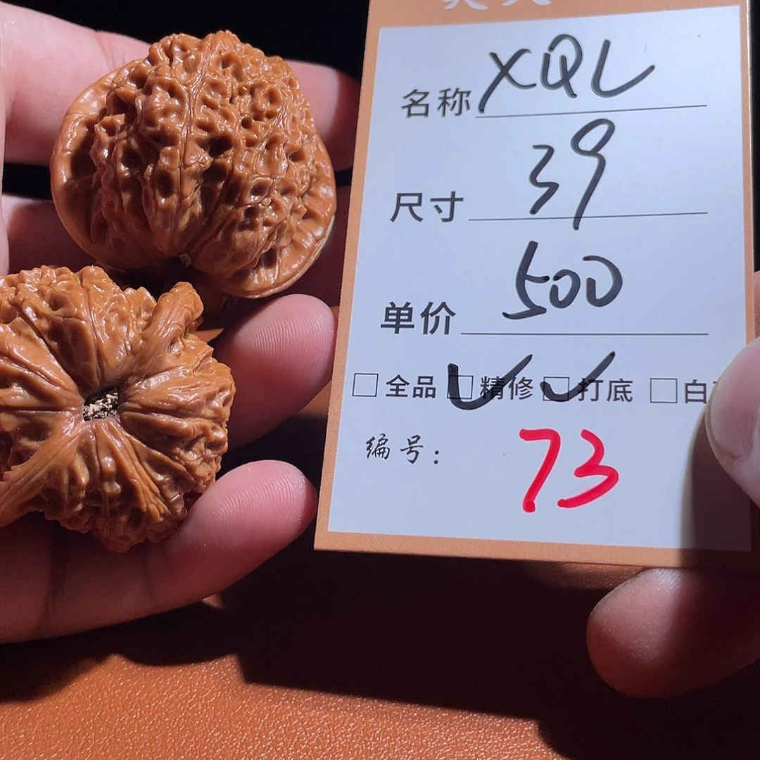 把件文玩核桃文玩核桃73