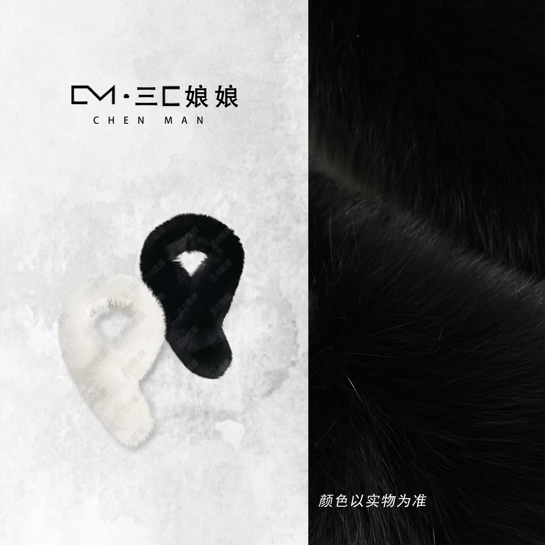 三C娘娘67024时尚百搭气质狐狸毛围脖