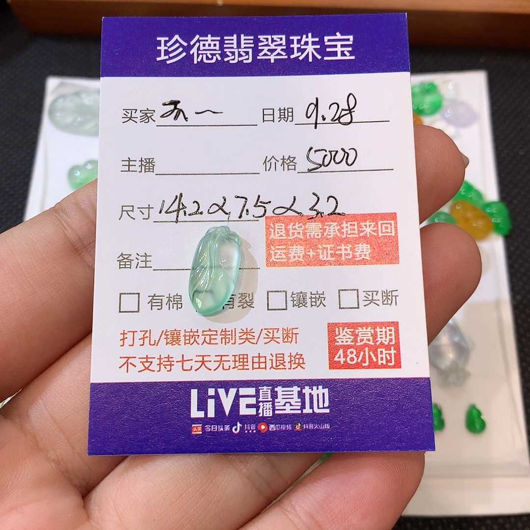 不***心翡翠裸石木纳叶子