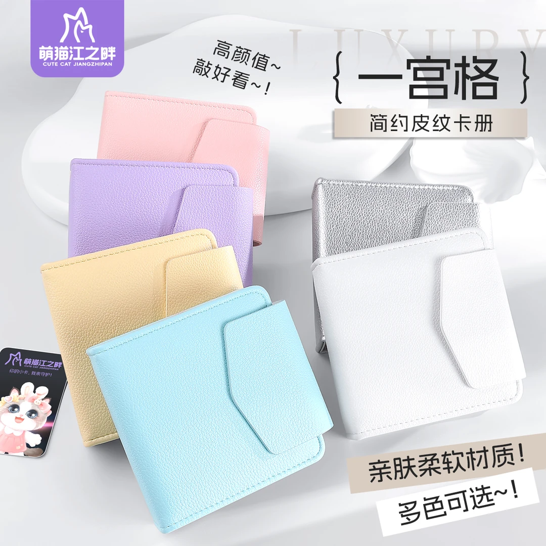 萌猫江之畔 一宫格卡册三寸单格活页拍立得韩专小卡收纳藏册相册
