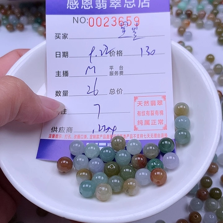 星***点未镶嵌手链翡翠翡翠