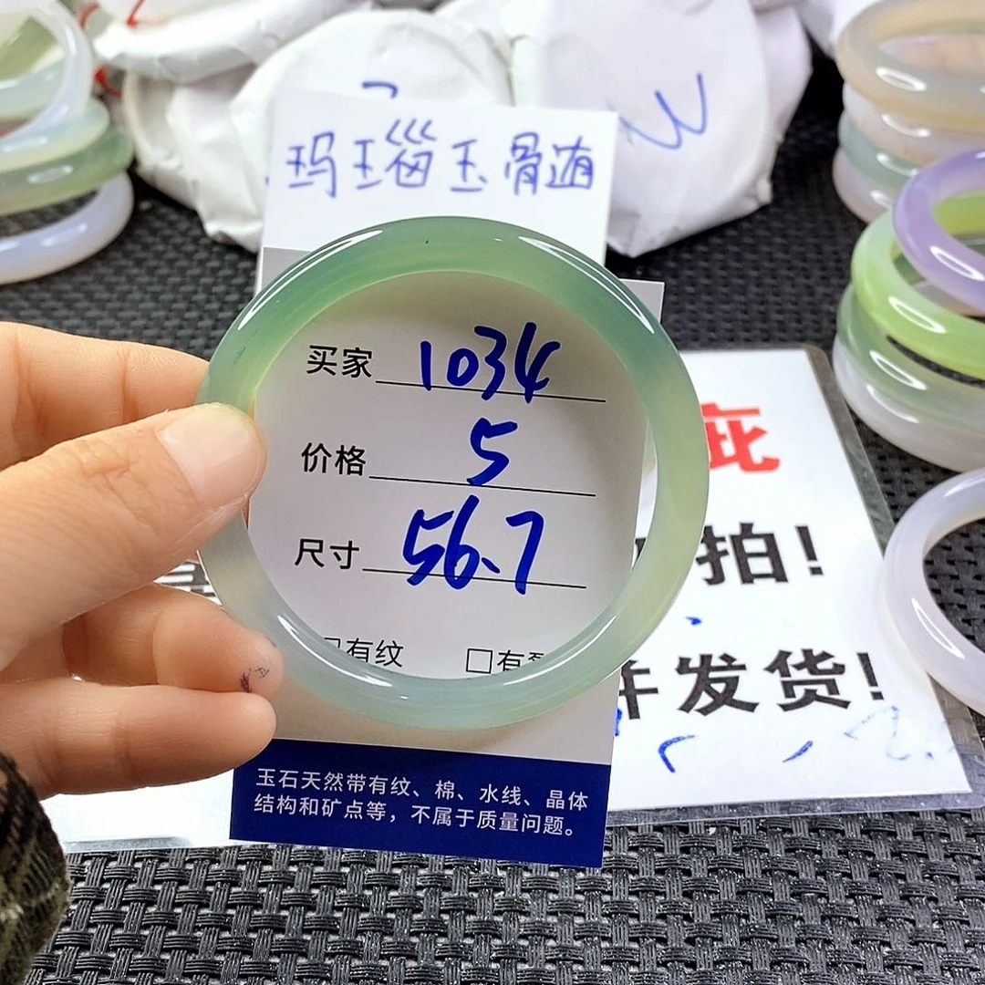 手镯玛瑙/玉髓未镶嵌1034