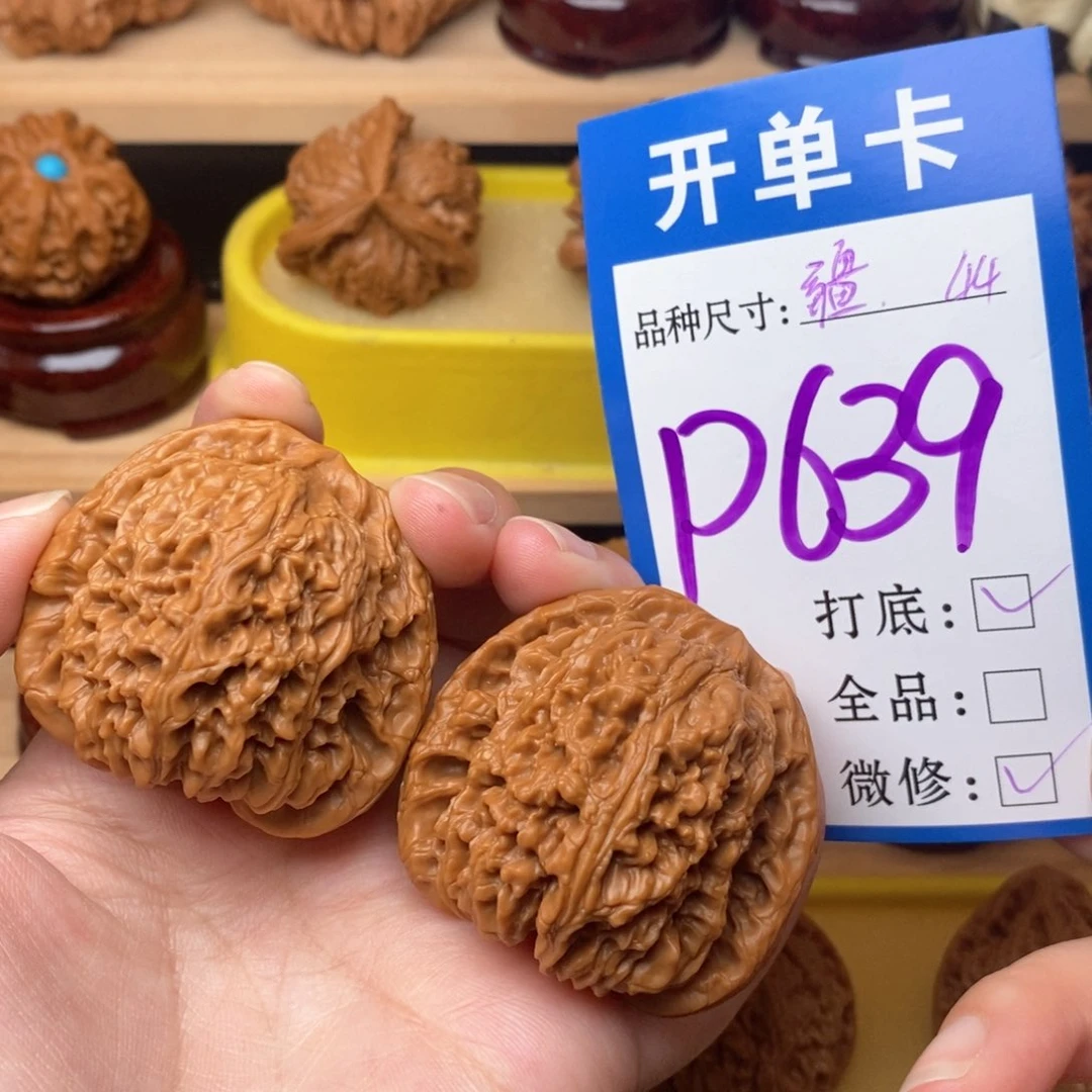 把件文玩核桃南疆44