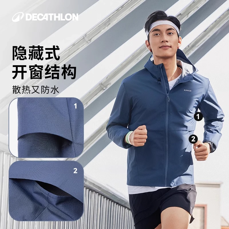 迪卡侬跑步外套男春秋连帽防泼水防风速干透气户外运动夹克346817